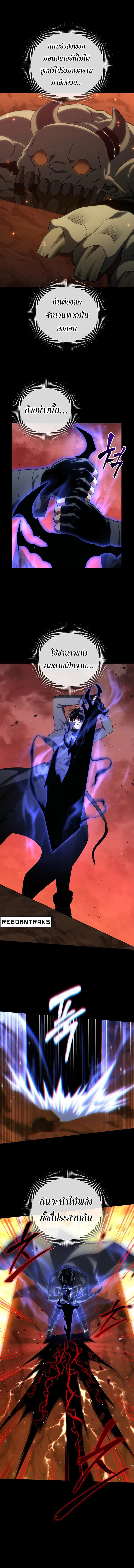 Player Who Returned 10_000 Years Later เพลเยอร_ผ_กล_บมาในรอบหม_นป_ ตอนที่ ตอนที่ 98 รูปที่ 8