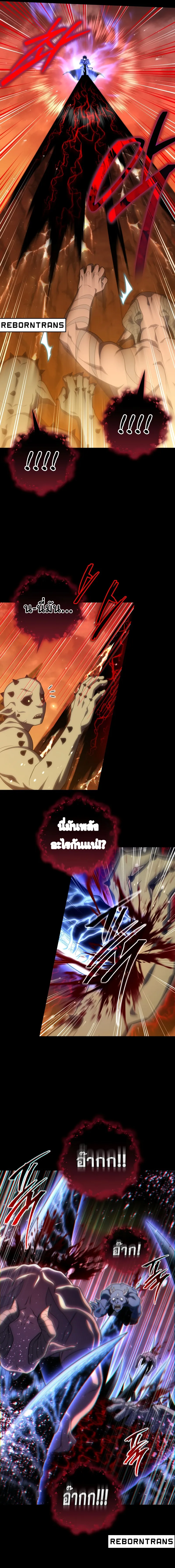 Player Who Returned 10_000 Years Later เพลเยอร_ผ_กล_บมาในรอบหม_นป_ ตอนที่ ตอนที่ 98 รูปที่ 9