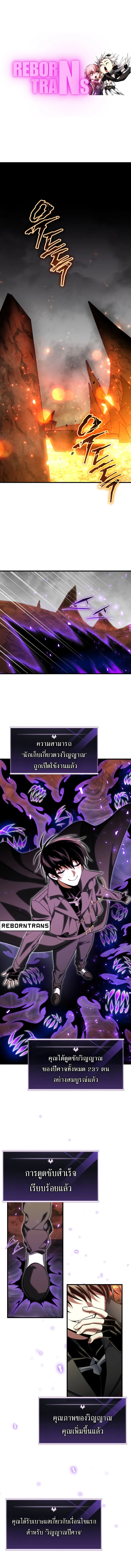 Player Who Returned 10_000 Years Later เพลเยอร_ผ_กล_บมาในรอบหม_นป_ ตอนที่ ตอนที่ 99 รูปที่ 1