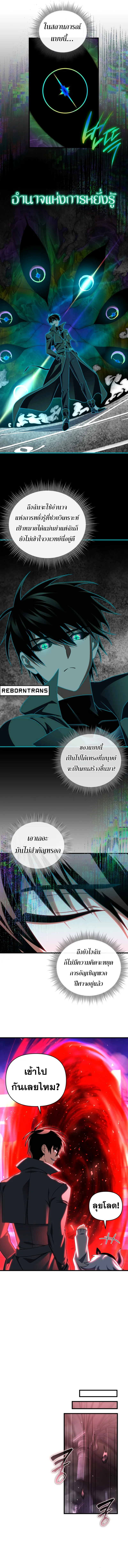 Player Who Returned 10_000 Years Later เพลเยอร_ผ_กล_บมาในรอบหม_นป_ ตอนที่ ตอนที่ 99 รูปที่ 11
