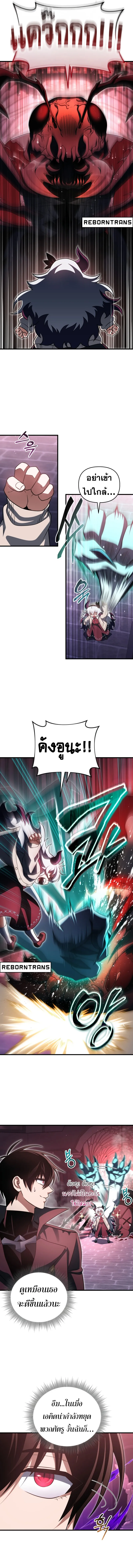 Player Who Returned 10_000 Years Later เพลเยอร_ผ_กล_บมาในรอบหม_นป_ ตอนที่ ตอนที่ 99 รูปที่ 12