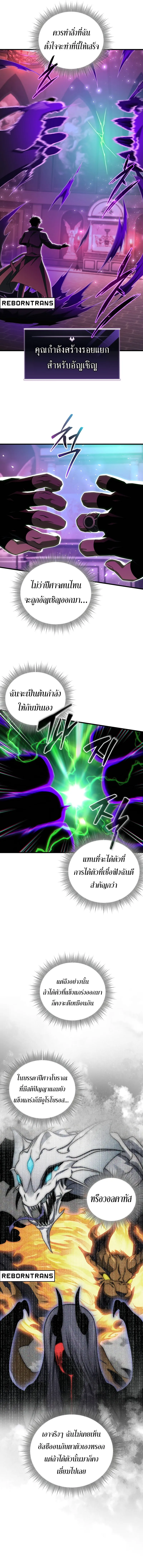 Player Who Returned 10_000 Years Later เพลเยอร_ผ_กล_บมาในรอบหม_นป_ ตอนที่ ตอนที่ 99 รูปที่ 13