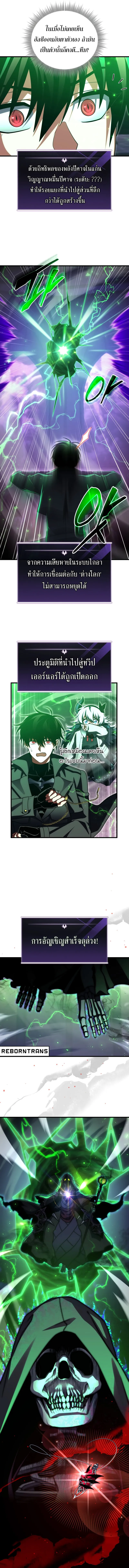 Player Who Returned 10_000 Years Later เพลเยอร_ผ_กล_บมาในรอบหม_นป_ ตอนที่ ตอนที่ 99 รูปที่ 14