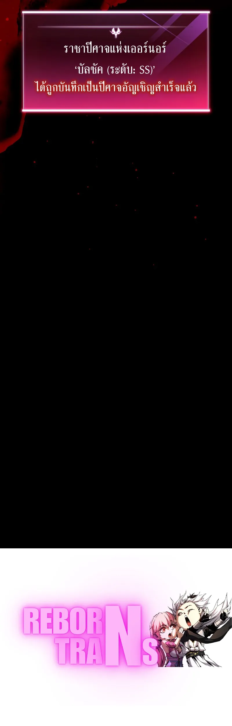 Player Who Returned 10_000 Years Later เพลเยอร_ผ_กล_บมาในรอบหม_นป_ ตอนที่ ตอนที่ 99 รูปที่ 15