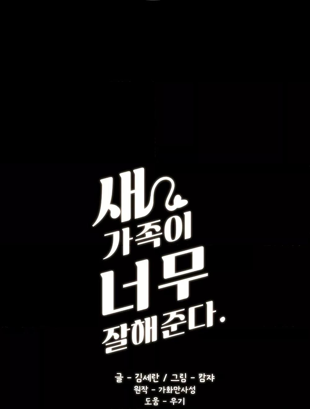 Doujin-Lc- อ่าน โดจิน มังฮวา เกาหลี ญี่ปุ่น จีน แปลไทย My New Family Treats me Well ตอนที่ 1 2 3 4 5 6 7 8 9 10 11 12 13 14 ฟรี ไม่มีโฆษณา อ่าน โดจิน Manhwa เกาหลี ญี่ปุ่น จีน เรามีครบ คัดมาให้เน้นๆ โดจิน 18+ รับประกันความฟินโดย  Doujin Lc