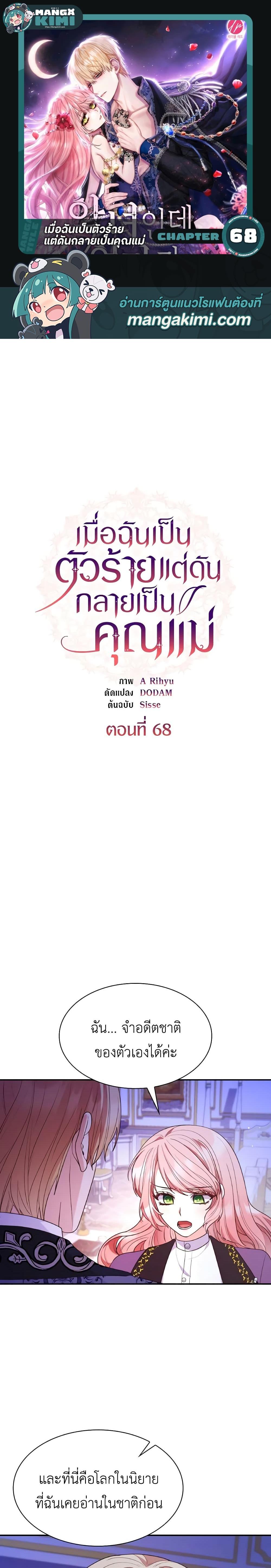 Manga-lc-com อ่านมังงะ อ่านการ์ตูน ออนไลน์ ฟรี I’m a Villainess But I Became a Mother ตอนที่ 1 2 3 4 5 6 7 8 9 10 11 12 13 14 ฟรี ไม่มีโฆษณา Manga-lc - อ่าน มังงะ อ่าน การ์ตูน ออนไลน์ อ่านมังงะ ฟรี