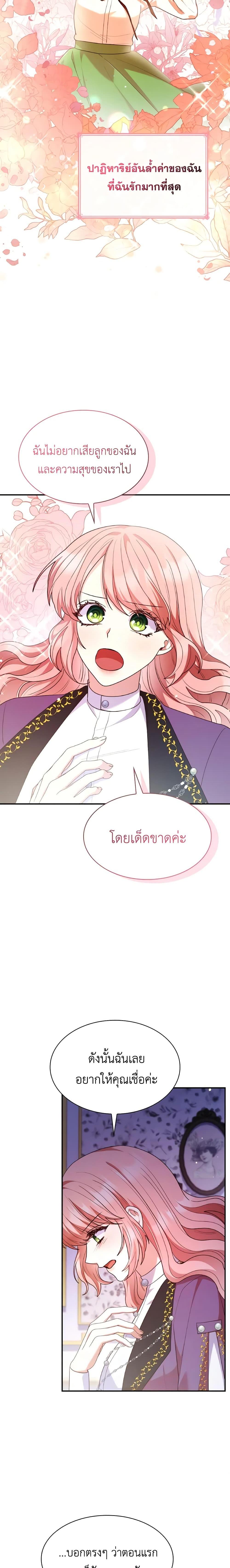 Manga-lc-com อ่านมังงะ อ่านการ์ตูน ออนไลน์ ฟรี I’m a Villainess But I Became a Mother ตอนที่ 1 2 3 4 5 6 7 8 9 10 11 12 13 14 ฟรี ไม่มีโฆษณา Manga-lc - อ่าน มังงะ อ่าน การ์ตูน ออนไลน์ อ่านมังงะ ฟรี