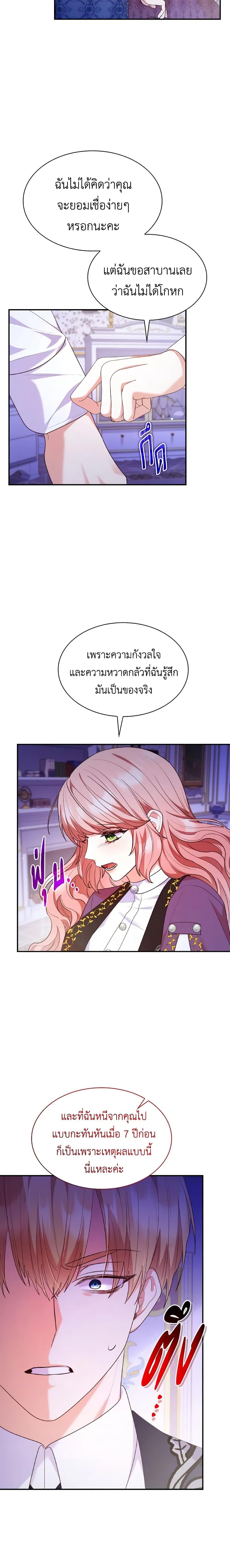 Manga-lc-com อ่านมังงะ อ่านการ์ตูน ออนไลน์ ฟรี I’m a Villainess But I Became a Mother ตอนที่ 1 2 3 4 5 6 7 8 9 10 11 12 13 14 ฟรี ไม่มีโฆษณา Manga-lc - อ่าน มังงะ อ่าน การ์ตูน ออนไลน์ อ่านมังงะ ฟรี