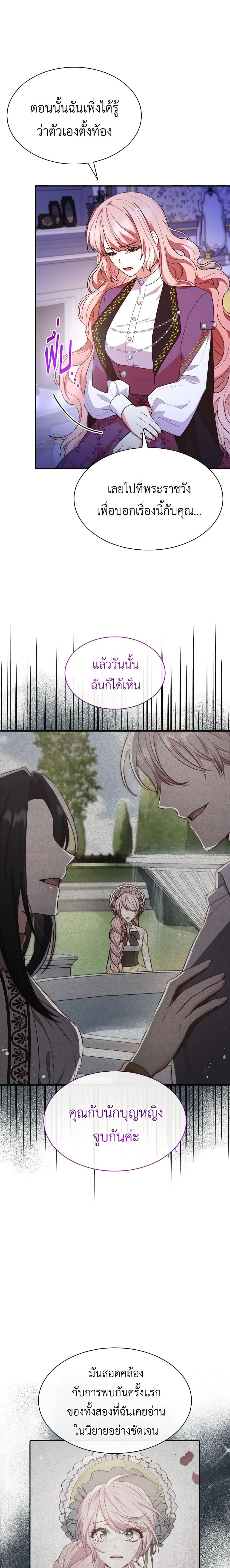 Manga-lc-com อ่านมังงะ อ่านการ์ตูน ออนไลน์ ฟรี I’m a Villainess But I Became a Mother ตอนที่ 1 2 3 4 5 6 7 8 9 10 11 12 13 14 ฟรี ไม่มีโฆษณา Manga-lc - อ่าน มังงะ อ่าน การ์ตูน ออนไลน์ อ่านมังงะ ฟรี