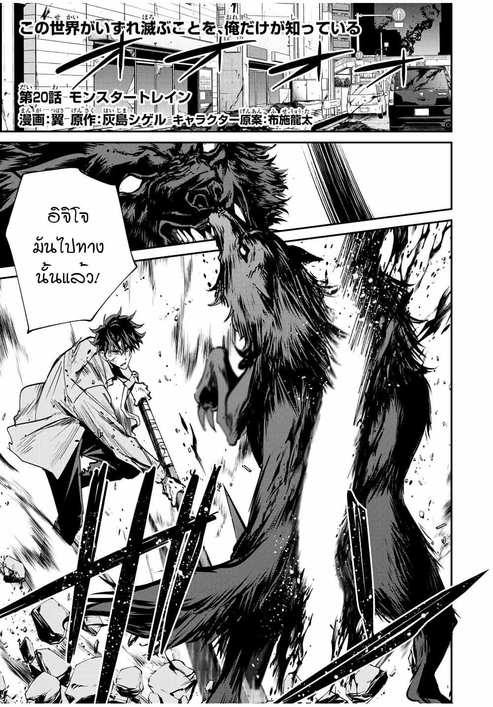 Manga-lc-com อ่านมังงะ อ่านการ์ตูน ออนไลน์ ฟรี Kono Sekai ga Izure Horobu Koto wo, Ore dake ga Shitte Iru ตอนที่ 1 2 3 4 5 6 7 8 9 10 11 12 13 14 ฟรี ไม่มีโฆษณา Manga-lc - อ่าน มังงะ อ่าน การ์ตูน ออนไลน์ อ่านมังงะ ฟรี