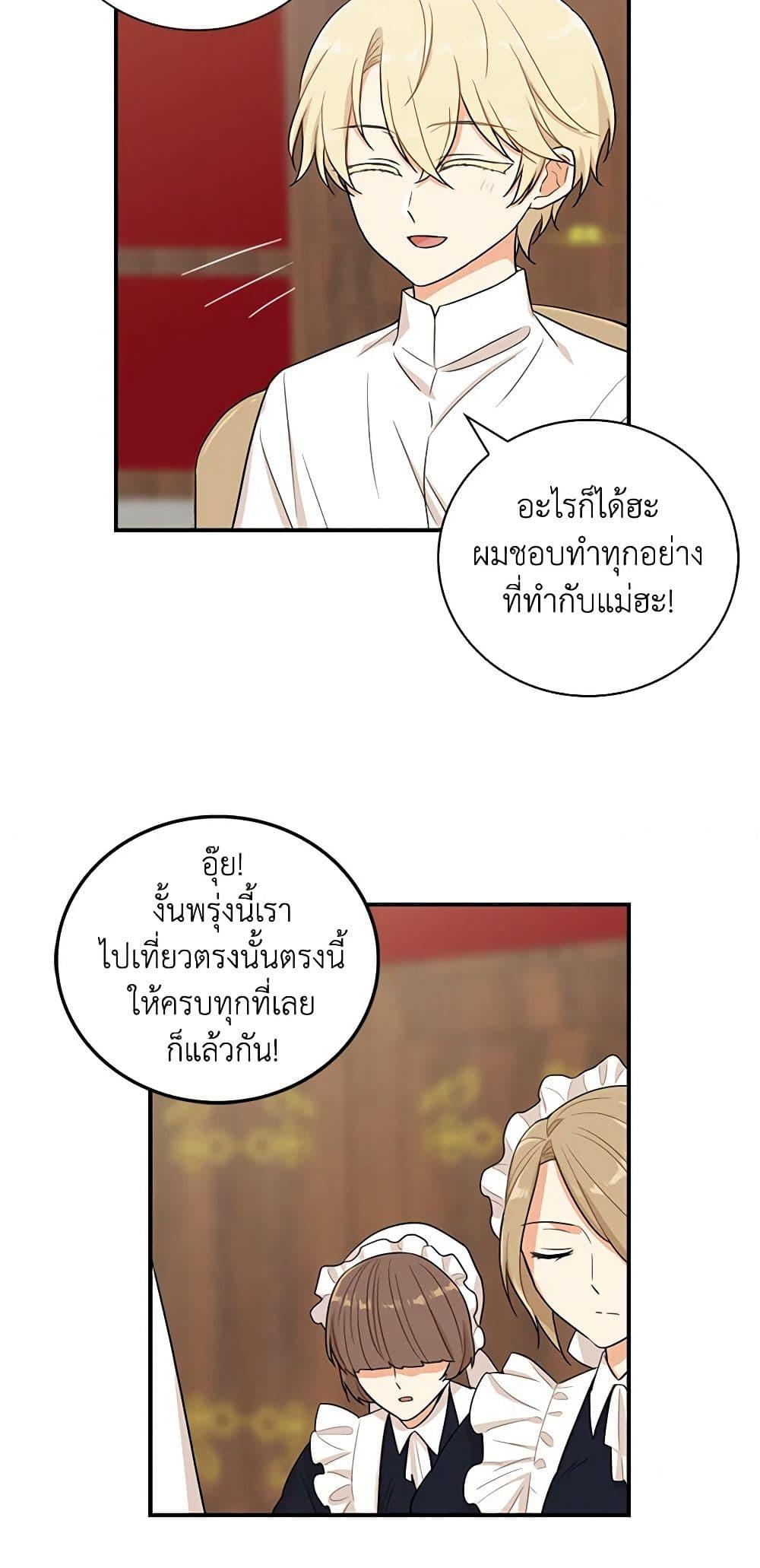 Manga-lc-com อ่านมังงะ อ่านการ์ตูน ออนไลน์ ฟรี I Became the Villain’s Mother ตอนที่ 1 2 3 4 5 6 7 8 9 10 11 12 13 14 ฟรี ไม่มีโฆษณา Manga-lc - อ่าน มังงะ อ่าน การ์ตูน ออนไลน์ อ่านมังงะ ฟรี