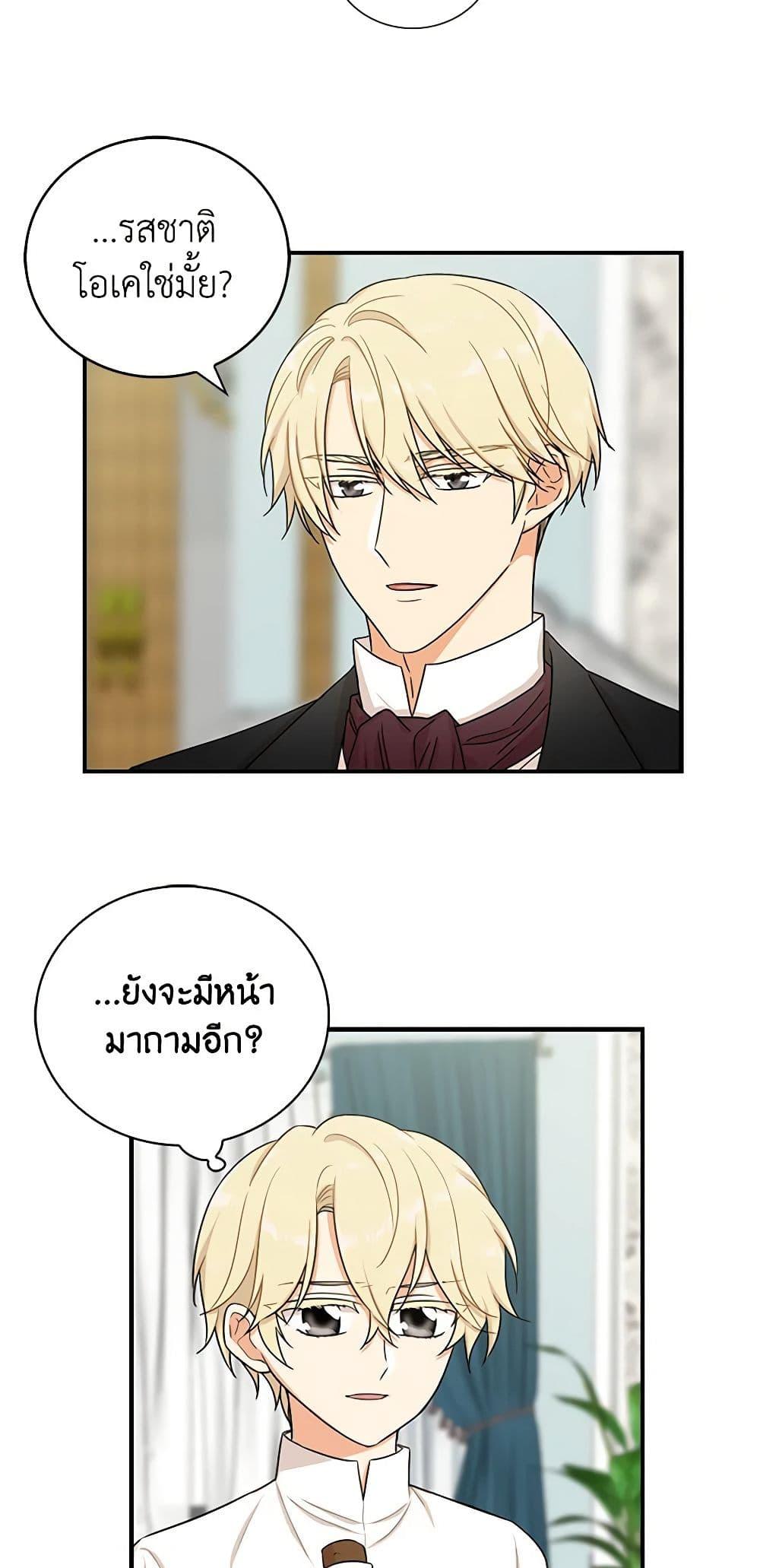 Manga-lc-com อ่านมังงะ อ่านการ์ตูน ออนไลน์ ฟรี I Became the Villain’s Mother ตอนที่ 1 2 3 4 5 6 7 8 9 10 11 12 13 14 ฟรี ไม่มีโฆษณา Manga-lc - อ่าน มังงะ อ่าน การ์ตูน ออนไลน์ อ่านมังงะ ฟรี