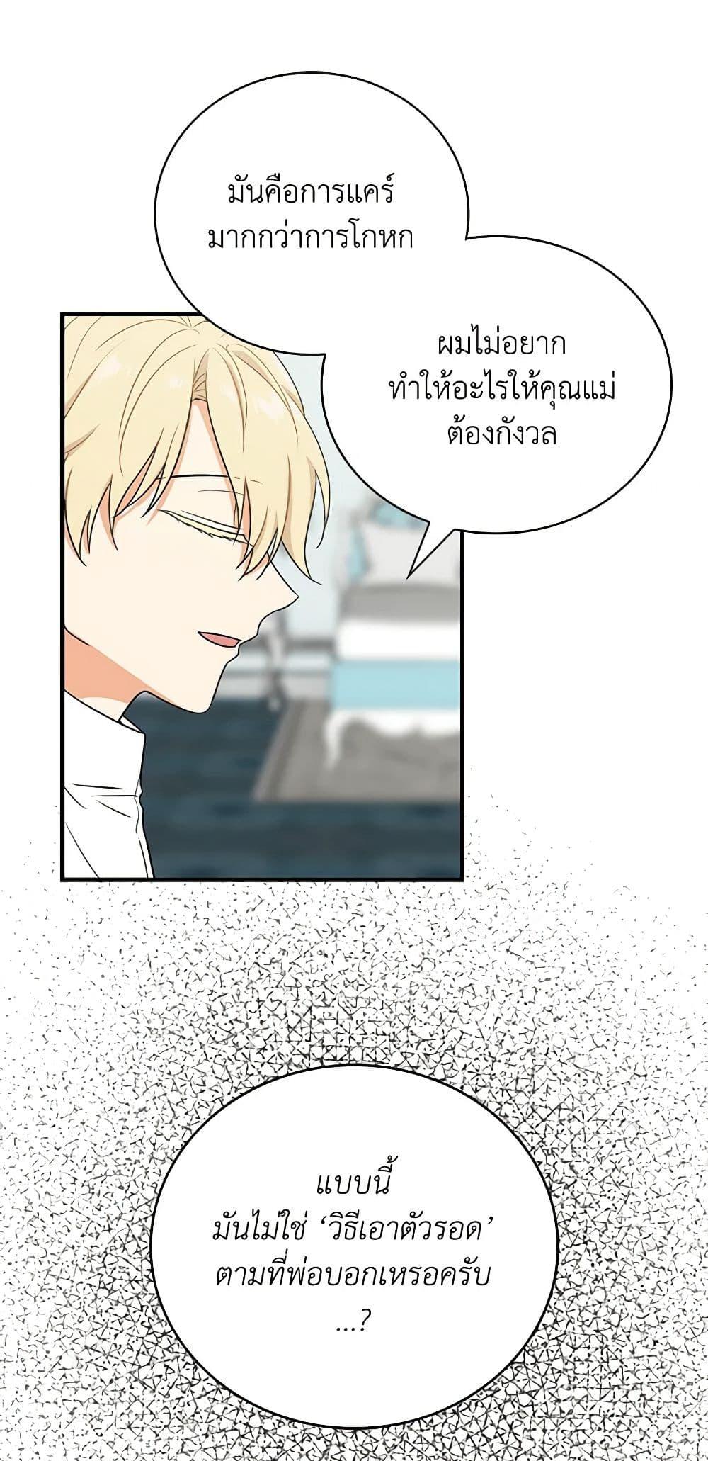 Manga-lc-com อ่านมังงะ อ่านการ์ตูน ออนไลน์ ฟรี I Became the Villain’s Mother ตอนที่ 1 2 3 4 5 6 7 8 9 10 11 12 13 14 ฟรี ไม่มีโฆษณา Manga-lc - อ่าน มังงะ อ่าน การ์ตูน ออนไลน์ อ่านมังงะ ฟรี