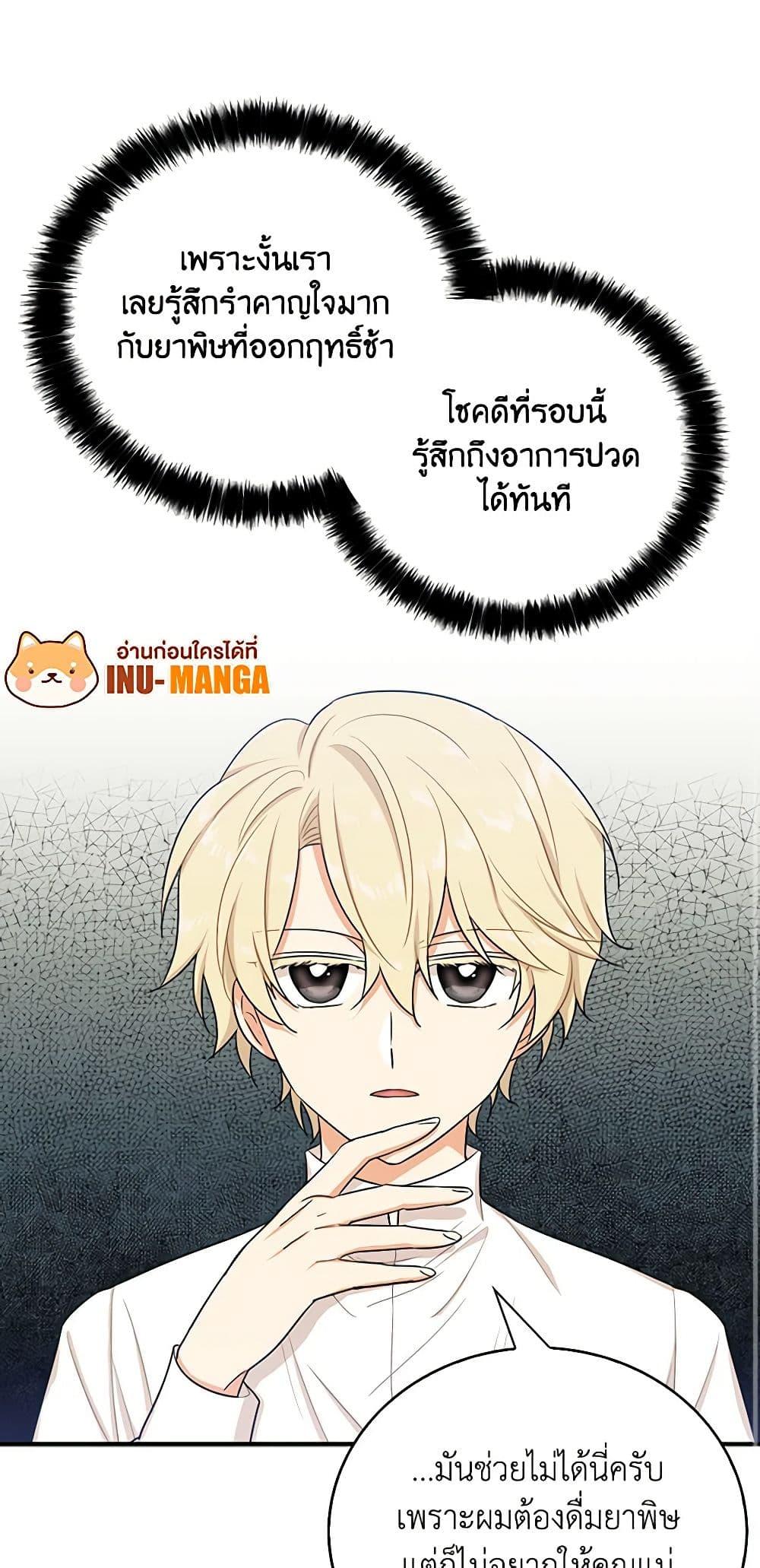 Manga-lc-com อ่านมังงะ อ่านการ์ตูน ออนไลน์ ฟรี I Became the Villain’s Mother ตอนที่ 1 2 3 4 5 6 7 8 9 10 11 12 13 14 ฟรี ไม่มีโฆษณา Manga-lc - อ่าน มังงะ อ่าน การ์ตูน ออนไลน์ อ่านมังงะ ฟรี