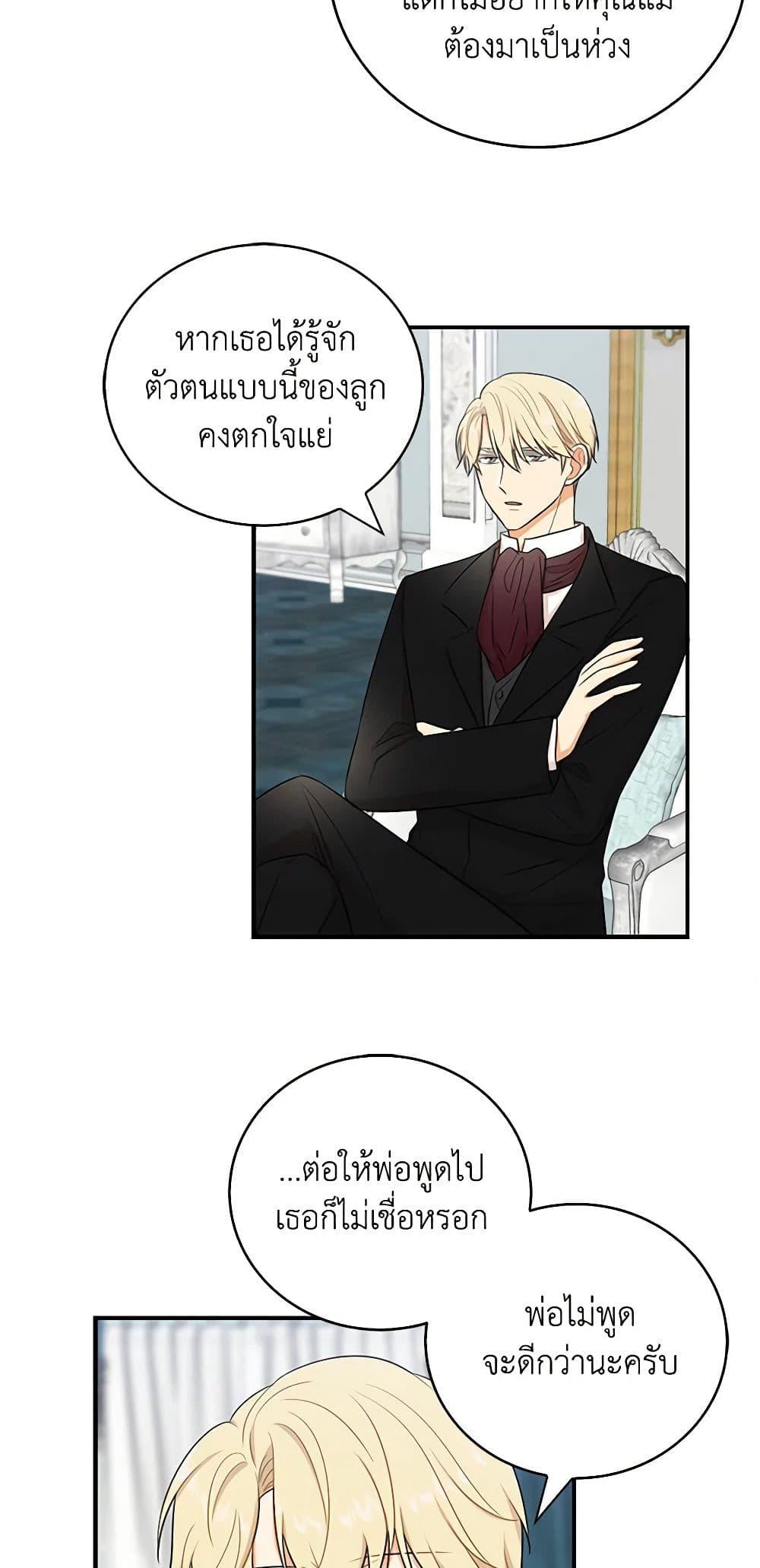 Manga-lc-com อ่านมังงะ อ่านการ์ตูน ออนไลน์ ฟรี I Became the Villain’s Mother ตอนที่ 1 2 3 4 5 6 7 8 9 10 11 12 13 14 ฟรี ไม่มีโฆษณา Manga-lc - อ่าน มังงะ อ่าน การ์ตูน ออนไลน์ อ่านมังงะ ฟรี