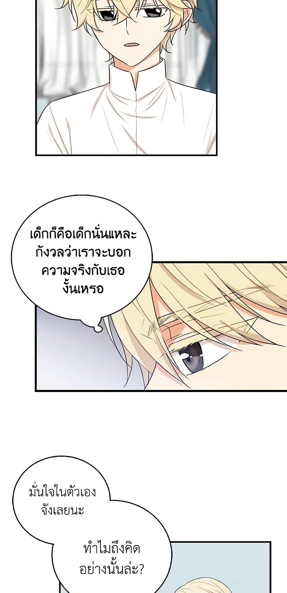 Manga-lc-com อ่านมังงะ อ่านการ์ตูน ออนไลน์ ฟรี I Became the Villain’s Mother ตอนที่ 1 2 3 4 5 6 7 8 9 10 11 12 13 14 ฟรี ไม่มีโฆษณา Manga-lc - อ่าน มังงะ อ่าน การ์ตูน ออนไลน์ อ่านมังงะ ฟรี