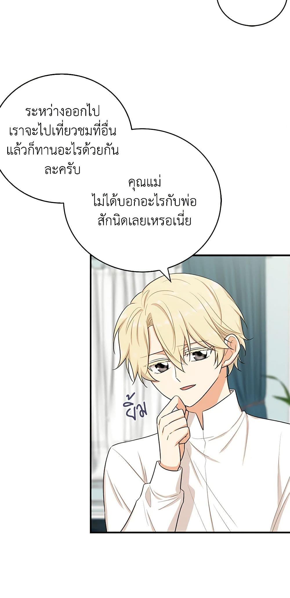 Manga-lc-com อ่านมังงะ อ่านการ์ตูน ออนไลน์ ฟรี I Became the Villain’s Mother ตอนที่ 1 2 3 4 5 6 7 8 9 10 11 12 13 14 ฟรี ไม่มีโฆษณา Manga-lc - อ่าน มังงะ อ่าน การ์ตูน ออนไลน์ อ่านมังงะ ฟรี