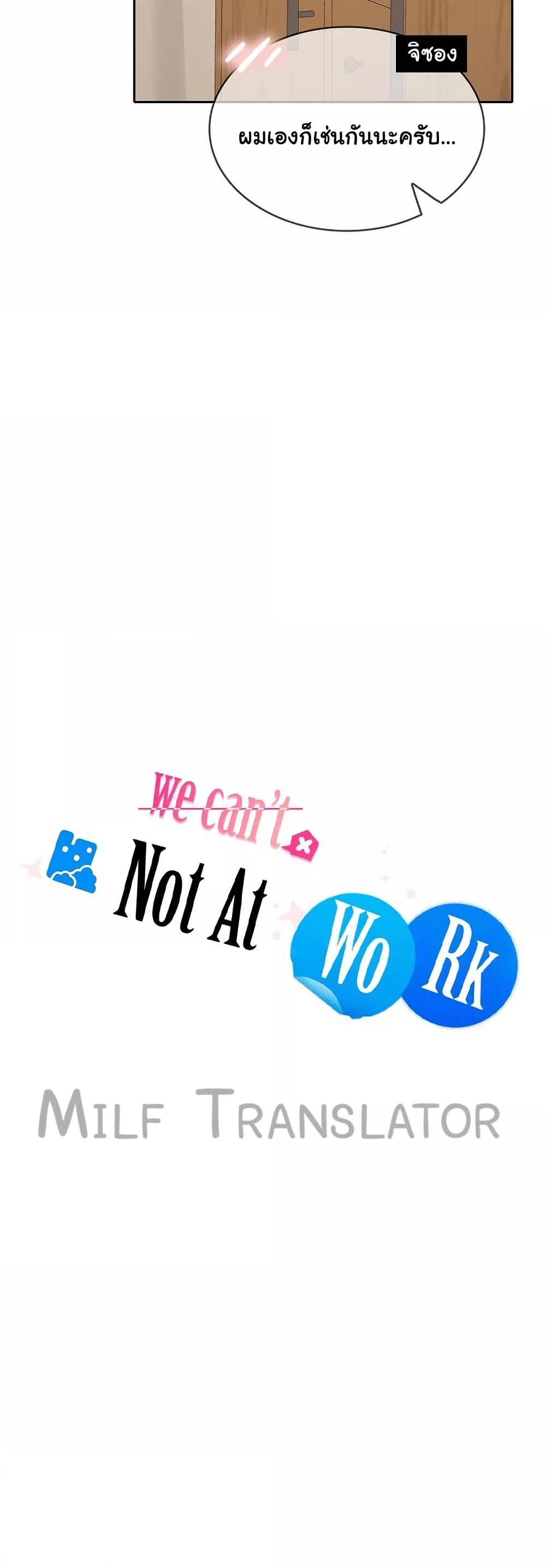 Doujin-Lc- อ่าน โดจิน มังฮวา เกาหลี ญี่ปุ่น จีน แปลไทย Not at Work ตอนที่ 1 2 3 4 5 6 7 8 9 10 11 12 13 14 ฟรี ไม่มีโฆษณา อ่าน โดจิน Manhwa เกาหลี ญี่ปุ่น จีน เรามีครบ คัดมาให้เน้นๆ โดจิน 18+ รับประกันความฟินโดย  Doujin Lc