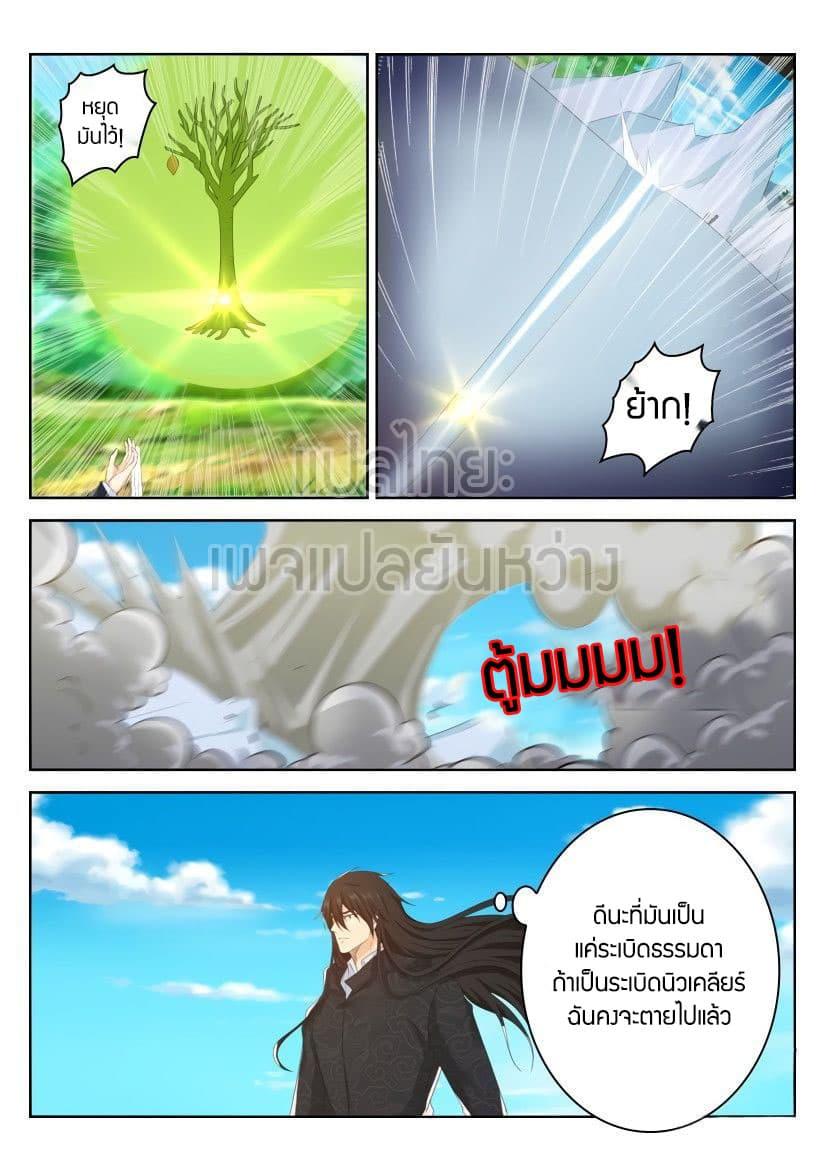 Manga-lc-com อ่านมังงะ อ่านการ์ตูน ออนไลน์ ฟรี Rebirth Of the Urban Immortal Cultivator ตอนที่ 1 2 3 4 5 6 7 8 9 10 11 12 13 14 ฟรี ไม่มีโฆษณา Manga-lc - อ่าน มังงะ อ่าน การ์ตูน ออนไลน์ อ่านมังงะ ฟรี