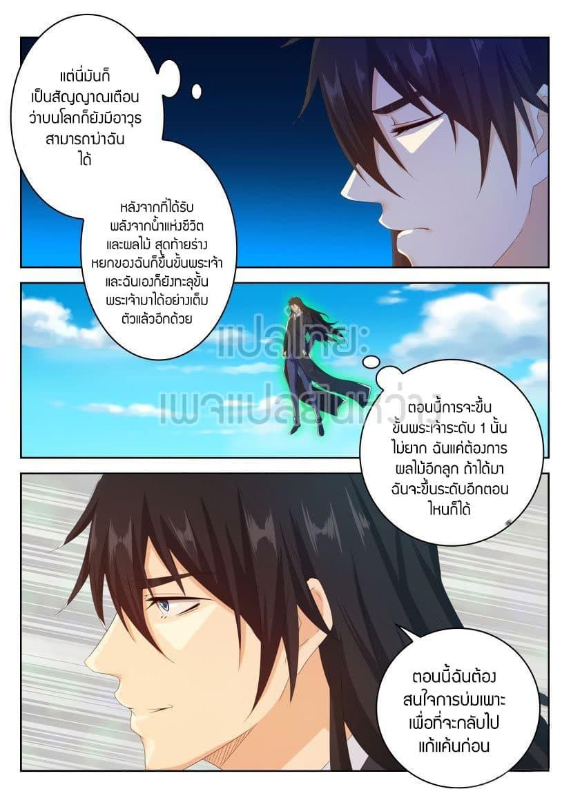 Manga-lc-com อ่านมังงะ อ่านการ์ตูน ออนไลน์ ฟรี Rebirth Of the Urban Immortal Cultivator ตอนที่ 1 2 3 4 5 6 7 8 9 10 11 12 13 14 ฟรี ไม่มีโฆษณา Manga-lc - อ่าน มังงะ อ่าน การ์ตูน ออนไลน์ อ่านมังงะ ฟรี
