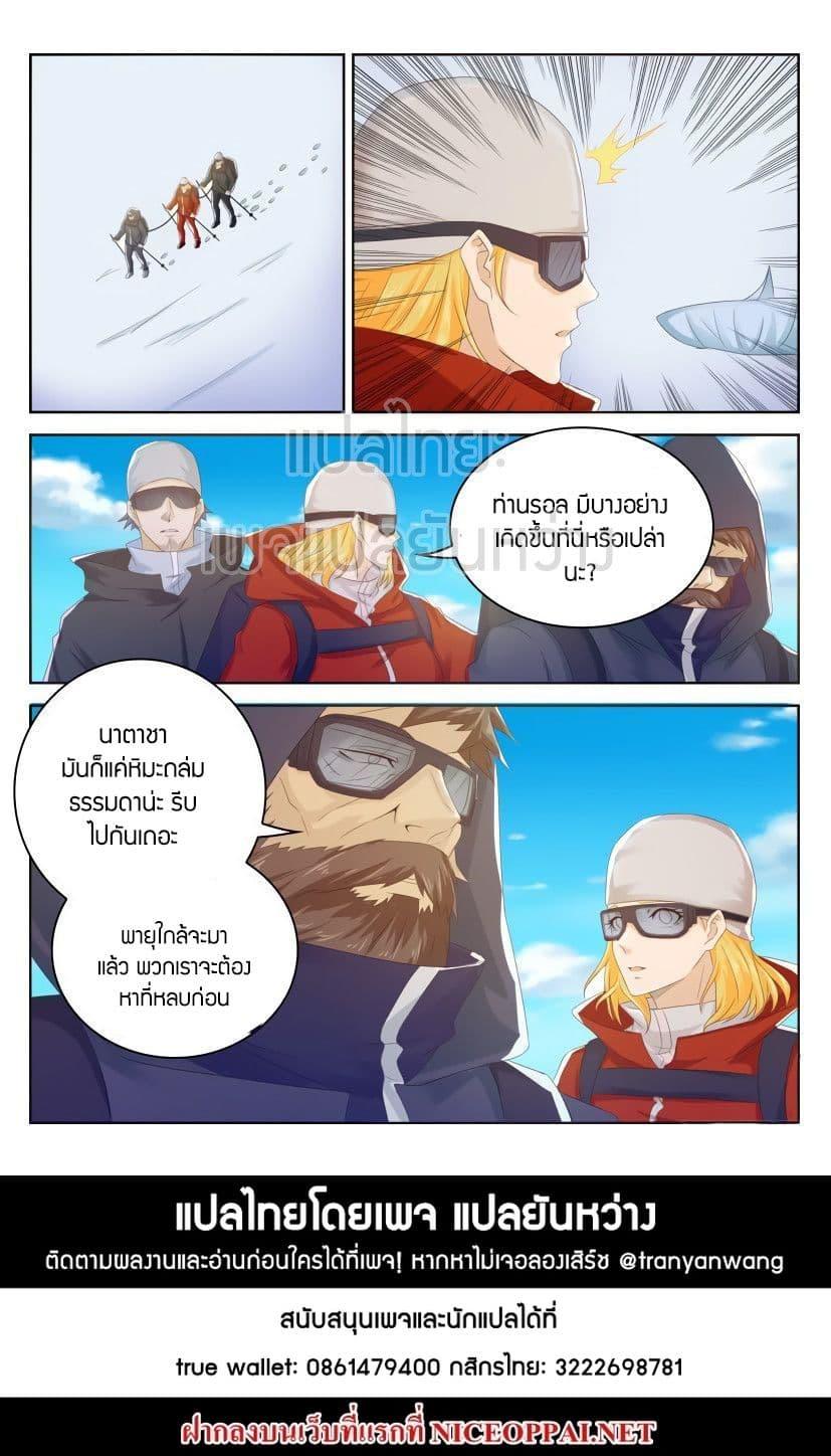 Manga-lc-com อ่านมังงะ อ่านการ์ตูน ออนไลน์ ฟรี Rebirth Of the Urban Immortal Cultivator ตอนที่ 1 2 3 4 5 6 7 8 9 10 11 12 13 14 ฟรี ไม่มีโฆษณา Manga-lc - อ่าน มังงะ อ่าน การ์ตูน ออนไลน์ อ่านมังงะ ฟรี