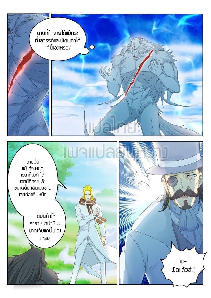 Manga-lc-com อ่านมังงะ อ่านการ์ตูน ออนไลน์ ฟรี Rebirth Of the Urban Immortal Cultivator ตอนที่ 1 2 3 4 5 6 7 8 9 10 11 12 13 14 ฟรี ไม่มีโฆษณา Manga-lc - อ่าน มังงะ อ่าน การ์ตูน ออนไลน์ อ่านมังงะ ฟรี