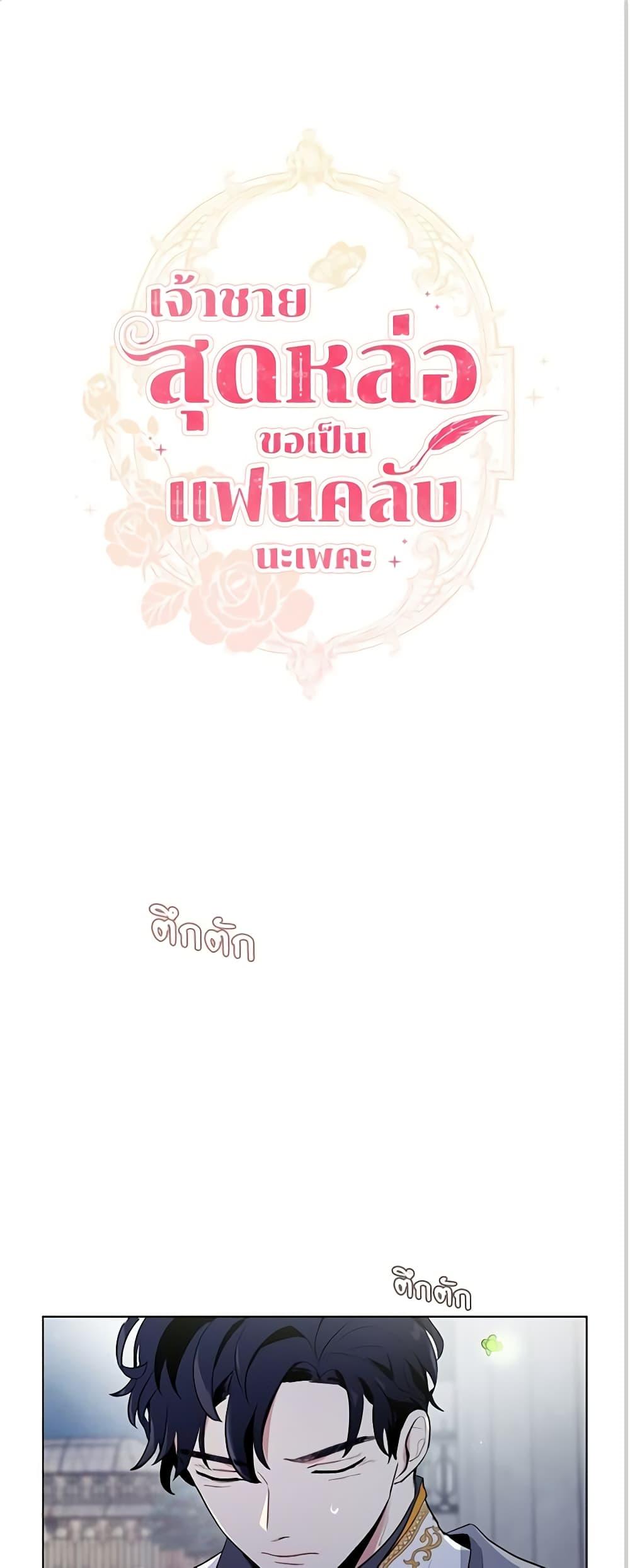 Manga-lc-com อ่านมังงะ อ่านการ์ตูน ออนไลน์ ฟรี I’m Stanning the Prince ตอนที่ 1 2 3 4 5 6 7 8 9 10 11 12 13 14 ฟรี ไม่มีโฆษณา Manga-lc - อ่าน มังงะ อ่าน การ์ตูน ออนไลน์ อ่านมังงะ ฟรี