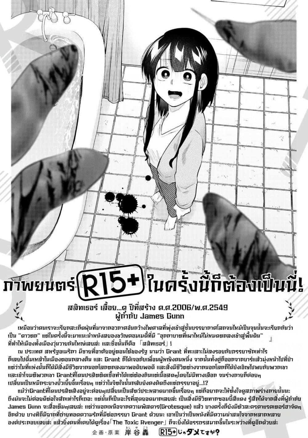 Manga-lc-com อ่านมังงะ อ่านการ์ตูน ออนไลน์ ฟรี R15+ ja dame desu ka ตอนที่ 1 2 3 4 5 6 7 8 9 10 11 12 13 14 ฟรี ไม่มีโฆษณา Manga-lc - อ่าน มังงะ อ่าน การ์ตูน ออนไลน์ อ่านมังงะ ฟรี