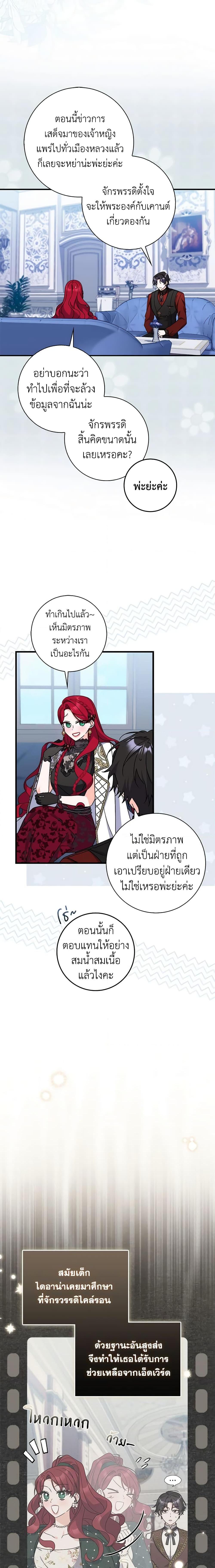 Manga-lc-com อ่านมังงะ อ่านการ์ตูน ออนไลน์ ฟรี I Listened to My Husband and Brought In a Lover ตอนที่ 1 2 3 4 5 6 7 8 9 10 11 12 13 14 ฟรี ไม่มีโฆษณา Manga-lc - อ่าน มังงะ อ่าน การ์ตูน ออนไลน์ อ่านมังงะ ฟรี