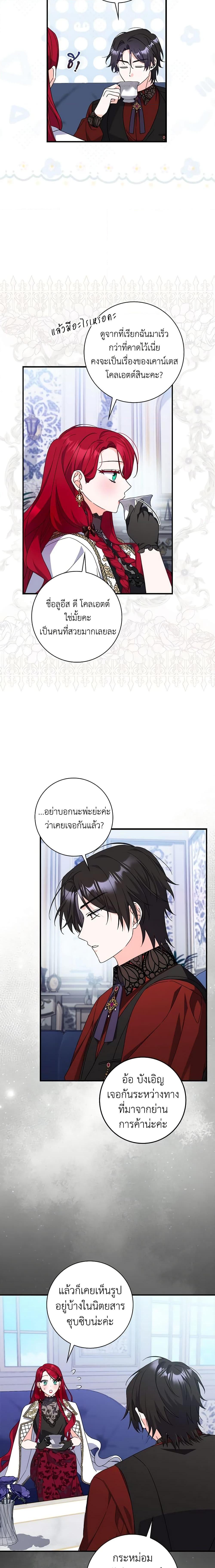 Manga-lc-com อ่านมังงะ อ่านการ์ตูน ออนไลน์ ฟรี I Listened to My Husband and Brought In a Lover ตอนที่ 1 2 3 4 5 6 7 8 9 10 11 12 13 14 ฟรี ไม่มีโฆษณา Manga-lc - อ่าน มังงะ อ่าน การ์ตูน ออนไลน์ อ่านมังงะ ฟรี