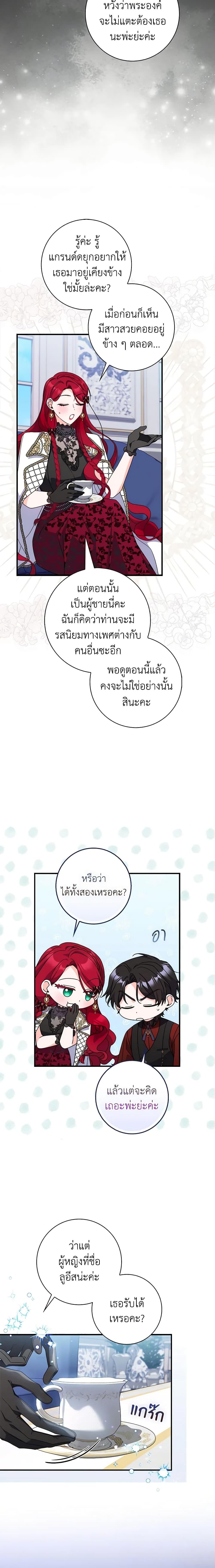 Manga-lc-com อ่านมังงะ อ่านการ์ตูน ออนไลน์ ฟรี I Listened to My Husband and Brought In a Lover ตอนที่ 1 2 3 4 5 6 7 8 9 10 11 12 13 14 ฟรี ไม่มีโฆษณา Manga-lc - อ่าน มังงะ อ่าน การ์ตูน ออนไลน์ อ่านมังงะ ฟรี