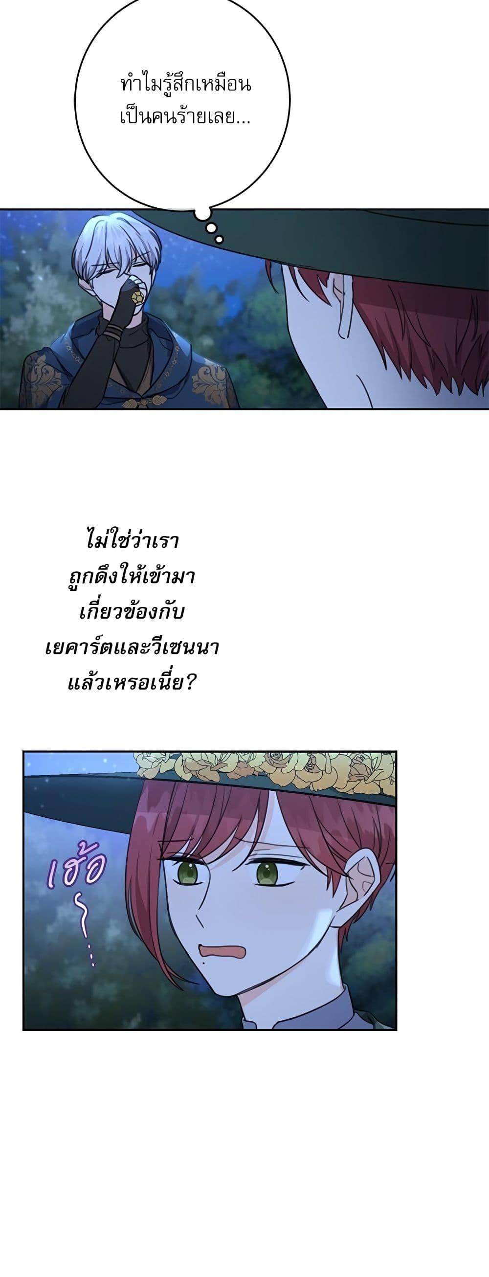 Manga-lc-com อ่านมังงะ อ่านการ์ตูน ออนไลน์ ฟรี Saving the Villain Who was Abandoned by the Female Lead ตอนที่ 1 2 3 4 5 6 7 8 9 10 11 12 13 14 ฟรี ไม่มีโฆษณา Manga-lc - อ่าน มังงะ อ่าน การ์ตูน ออนไลน์ อ่านมังงะ ฟรี