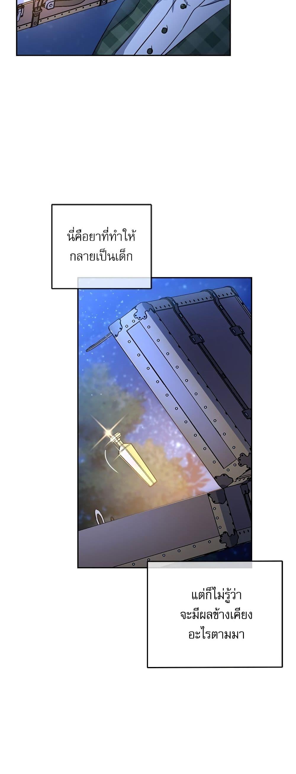 Manga-lc-com อ่านมังงะ อ่านการ์ตูน ออนไลน์ ฟรี Saving the Villain Who was Abandoned by the Female Lead ตอนที่ 1 2 3 4 5 6 7 8 9 10 11 12 13 14 ฟรี ไม่มีโฆษณา Manga-lc - อ่าน มังงะ อ่าน การ์ตูน ออนไลน์ อ่านมังงะ ฟรี