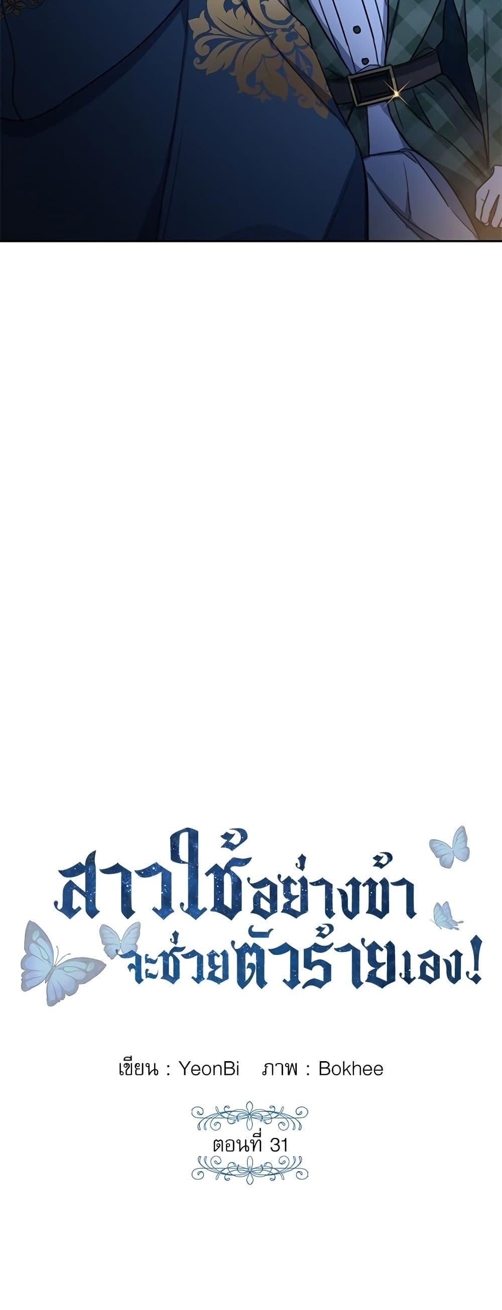 Manga-lc-com อ่านมังงะ อ่านการ์ตูน ออนไลน์ ฟรี Saving the Villain Who was Abandoned by the Female Lead ตอนที่ 1 2 3 4 5 6 7 8 9 10 11 12 13 14 ฟรี ไม่มีโฆษณา Manga-lc - อ่าน มังงะ อ่าน การ์ตูน ออนไลน์ อ่านมังงะ ฟรี