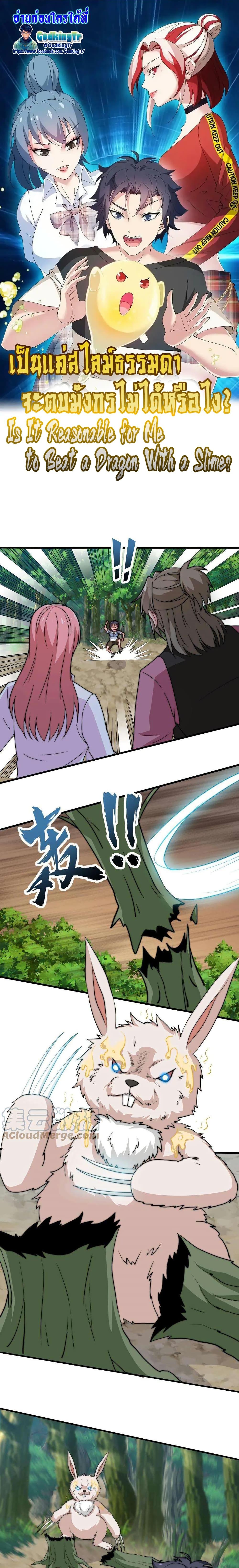 Manga-lc-com อ่านมังงะ อ่านการ์ตูน ออนไลน์ ฟรี Is It Reasonable for Me to Beat a Dragon With a Slime ตอนที่ 1 2 3 4 5 6 7 8 9 10 11 12 13 14 ฟรี ไม่มีโฆษณา Manga-lc - อ่าน มังงะ อ่าน การ์ตูน ออนไลน์ อ่านมังงะ ฟรี