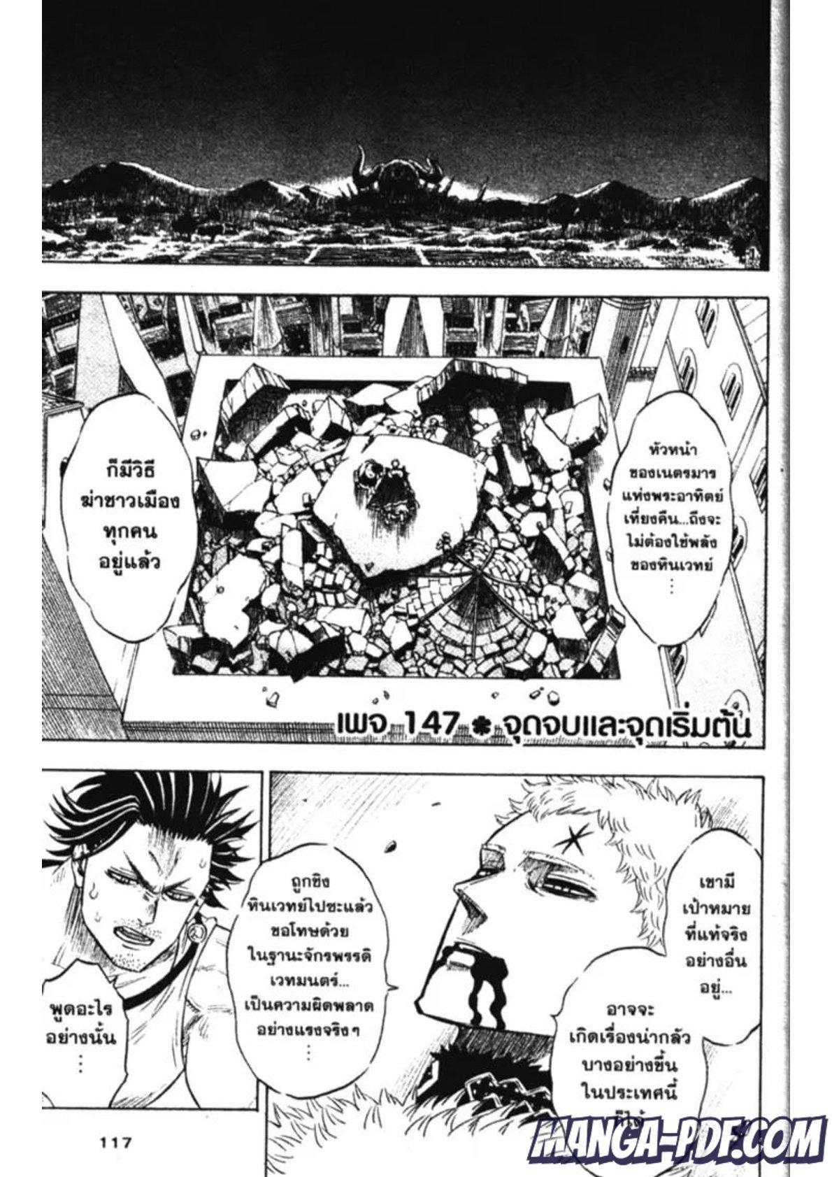 Manga-lc-com อ่านมังงะ อ่านการ์ตูน ออนไลน์ ฟรี Black Clover ตอนที่ 1 2 3 4 5 6 7 8 9 10 11 12 13 14 ฟรี ไม่มีโฆษณา Manga-lc - อ่าน มังงะ อ่าน การ์ตูน ออนไลน์ อ่านมังงะ ฟรี