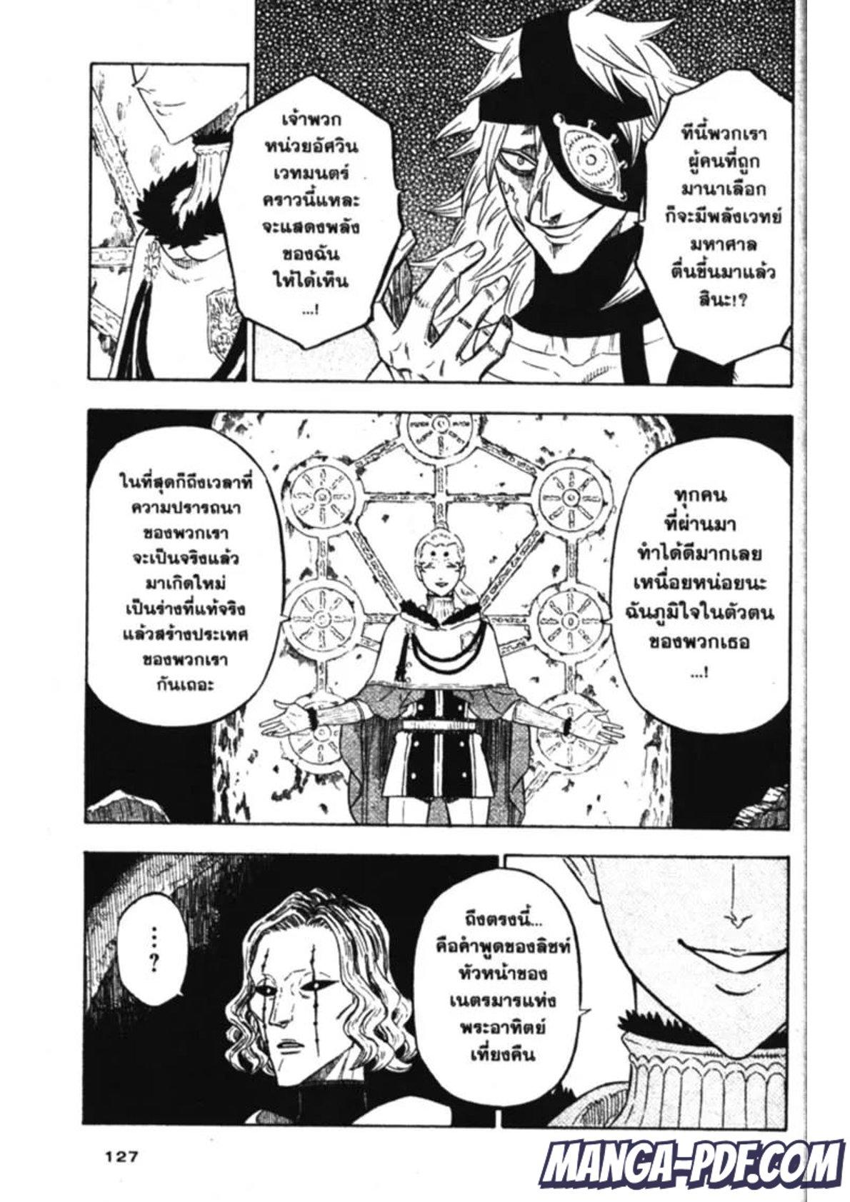 Manga-lc-com อ่านมังงะ อ่านการ์ตูน ออนไลน์ ฟรี Black Clover ตอนที่ 1 2 3 4 5 6 7 8 9 10 11 12 13 14 ฟรี ไม่มีโฆษณา Manga-lc - อ่าน มังงะ อ่าน การ์ตูน ออนไลน์ อ่านมังงะ ฟรี