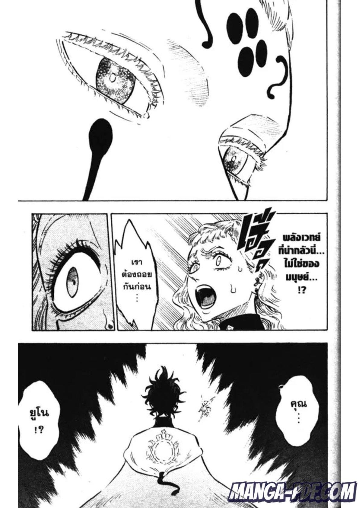 Manga-lc-com อ่านมังงะ อ่านการ์ตูน ออนไลน์ ฟรี Black Clover ตอนที่ 1 2 3 4 5 6 7 8 9 10 11 12 13 14 ฟรี ไม่มีโฆษณา Manga-lc - อ่าน มังงะ อ่าน การ์ตูน ออนไลน์ อ่านมังงะ ฟรี