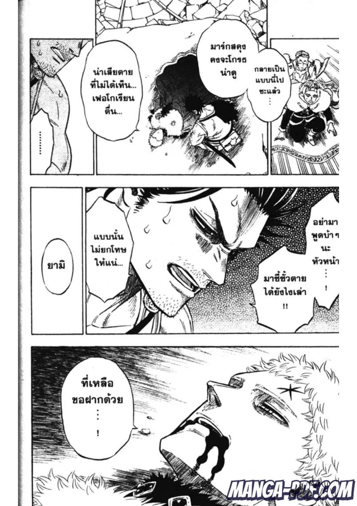 Manga-lc-com อ่านมังงะ อ่านการ์ตูน ออนไลน์ ฟรี Black Clover ตอนที่ 1 2 3 4 5 6 7 8 9 10 11 12 13 14 ฟรี ไม่มีโฆษณา Manga-lc - อ่าน มังงะ อ่าน การ์ตูน ออนไลน์ อ่านมังงะ ฟรี