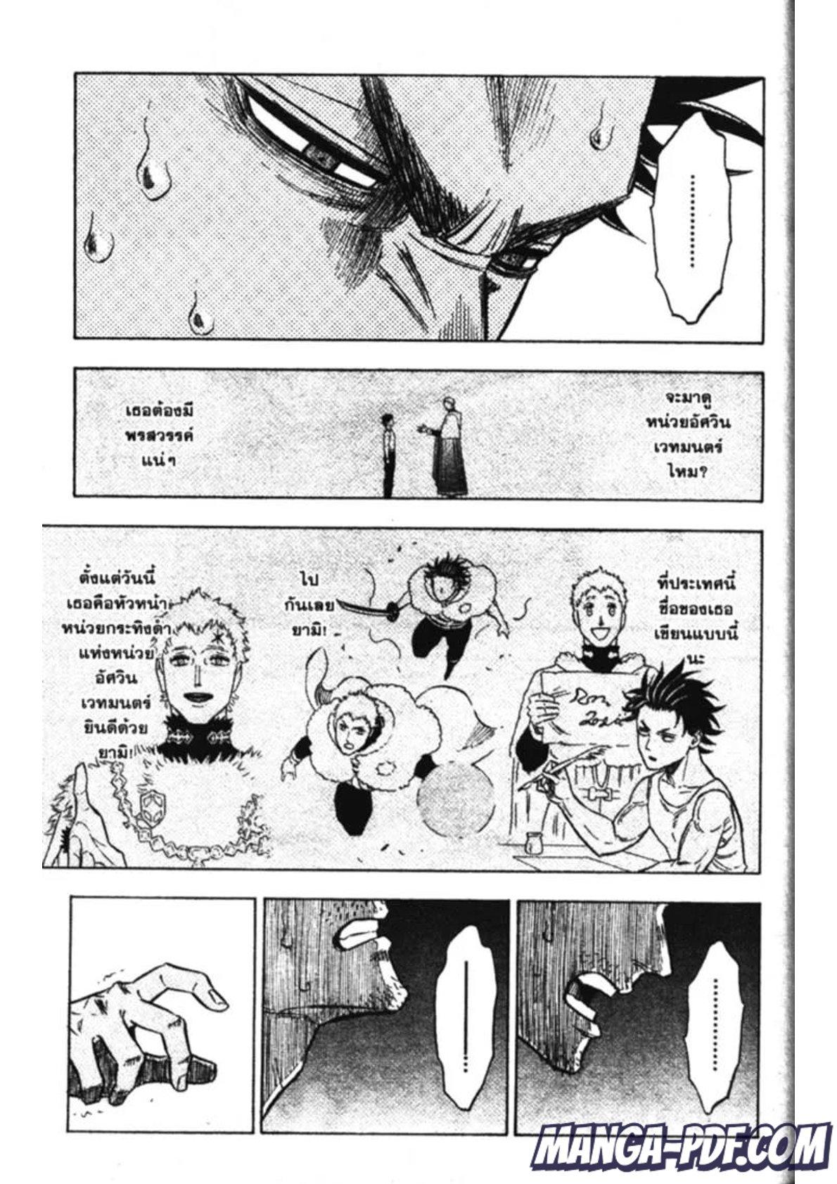 Manga-lc-com อ่านมังงะ อ่านการ์ตูน ออนไลน์ ฟรี Black Clover ตอนที่ 1 2 3 4 5 6 7 8 9 10 11 12 13 14 ฟรี ไม่มีโฆษณา Manga-lc - อ่าน มังงะ อ่าน การ์ตูน ออนไลน์ อ่านมังงะ ฟรี