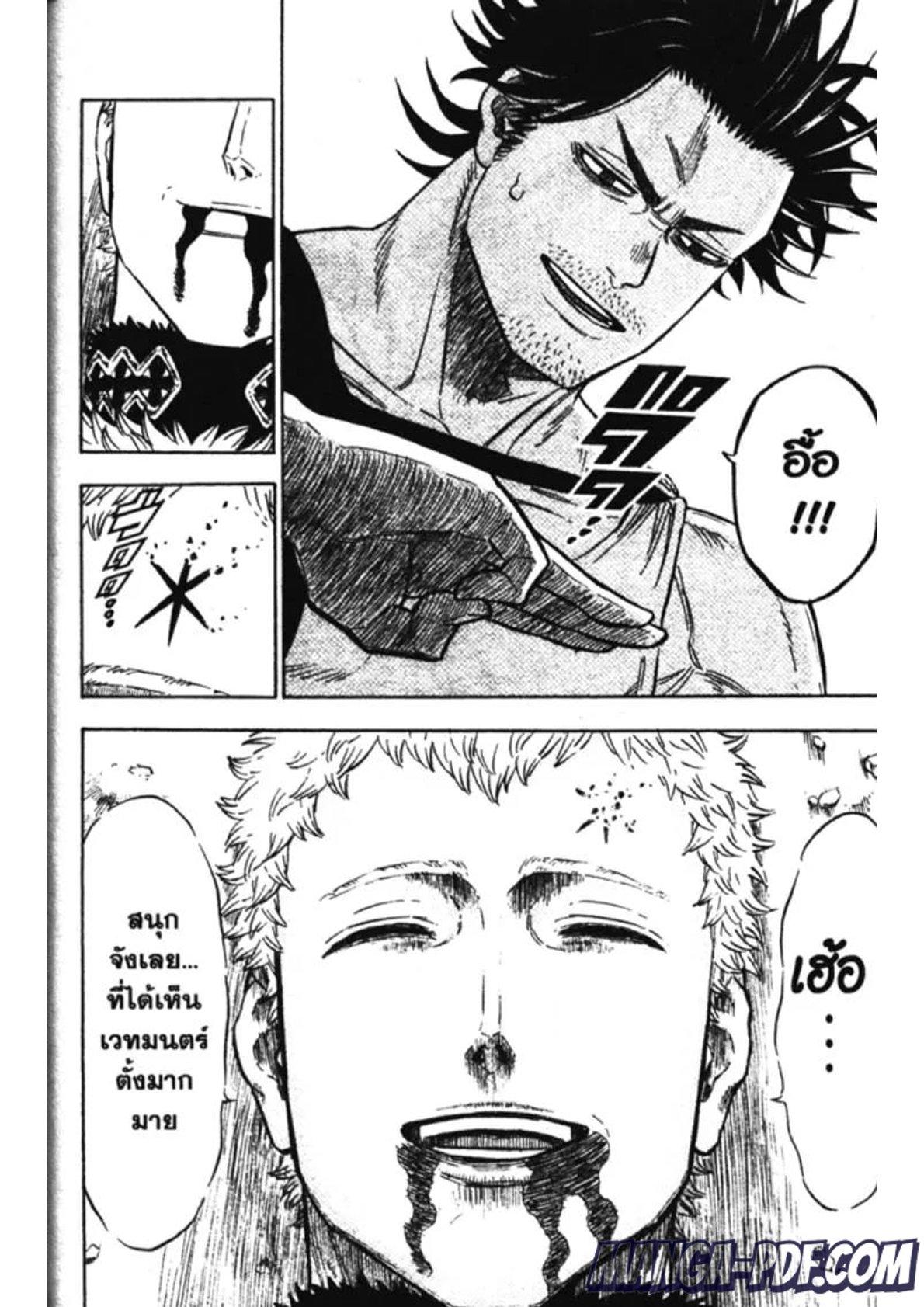 Manga-lc-com อ่านมังงะ อ่านการ์ตูน ออนไลน์ ฟรี Black Clover ตอนที่ 1 2 3 4 5 6 7 8 9 10 11 12 13 14 ฟรี ไม่มีโฆษณา Manga-lc - อ่าน มังงะ อ่าน การ์ตูน ออนไลน์ อ่านมังงะ ฟรี