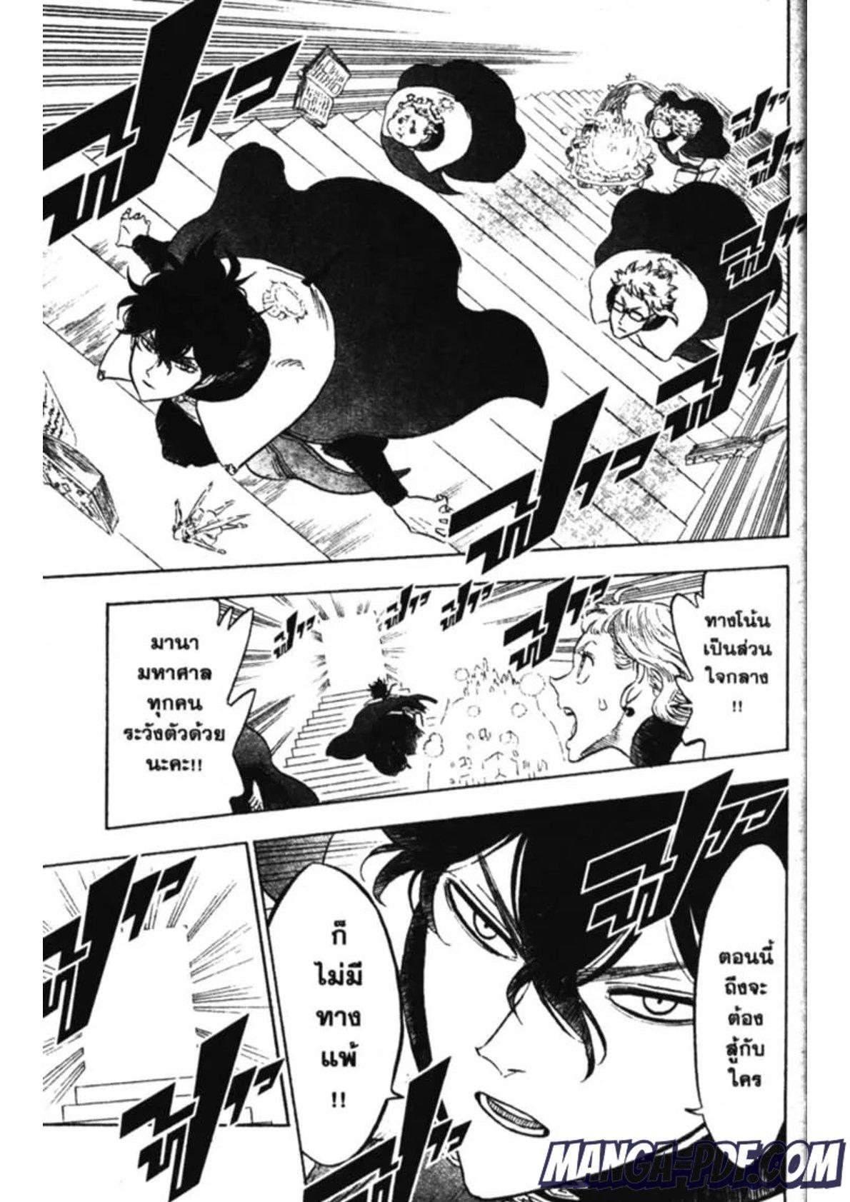 Manga-lc-com อ่านมังงะ อ่านการ์ตูน ออนไลน์ ฟรี Black Clover ตอนที่ 1 2 3 4 5 6 7 8 9 10 11 12 13 14 ฟรี ไม่มีโฆษณา Manga-lc - อ่าน มังงะ อ่าน การ์ตูน ออนไลน์ อ่านมังงะ ฟรี