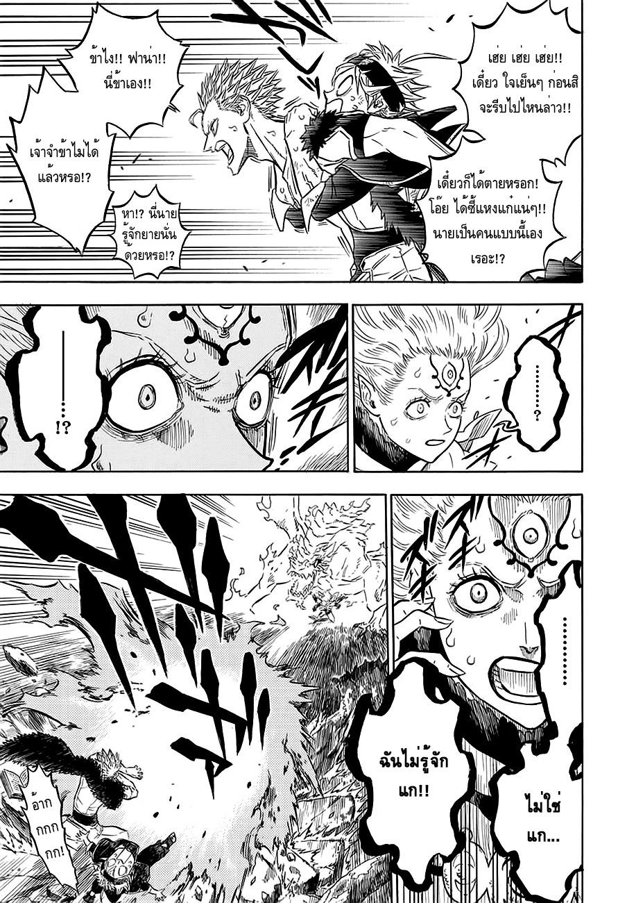 Manga-lc-com อ่านมังงะ อ่านการ์ตูน ออนไลน์ ฟรี Black Clover ตอนที่ 1 2 3 4 5 6 7 8 9 10 11 12 13 14 ฟรี ไม่มีโฆษณา Manga-lc - อ่าน มังงะ อ่าน การ์ตูน ออนไลน์ อ่านมังงะ ฟรี