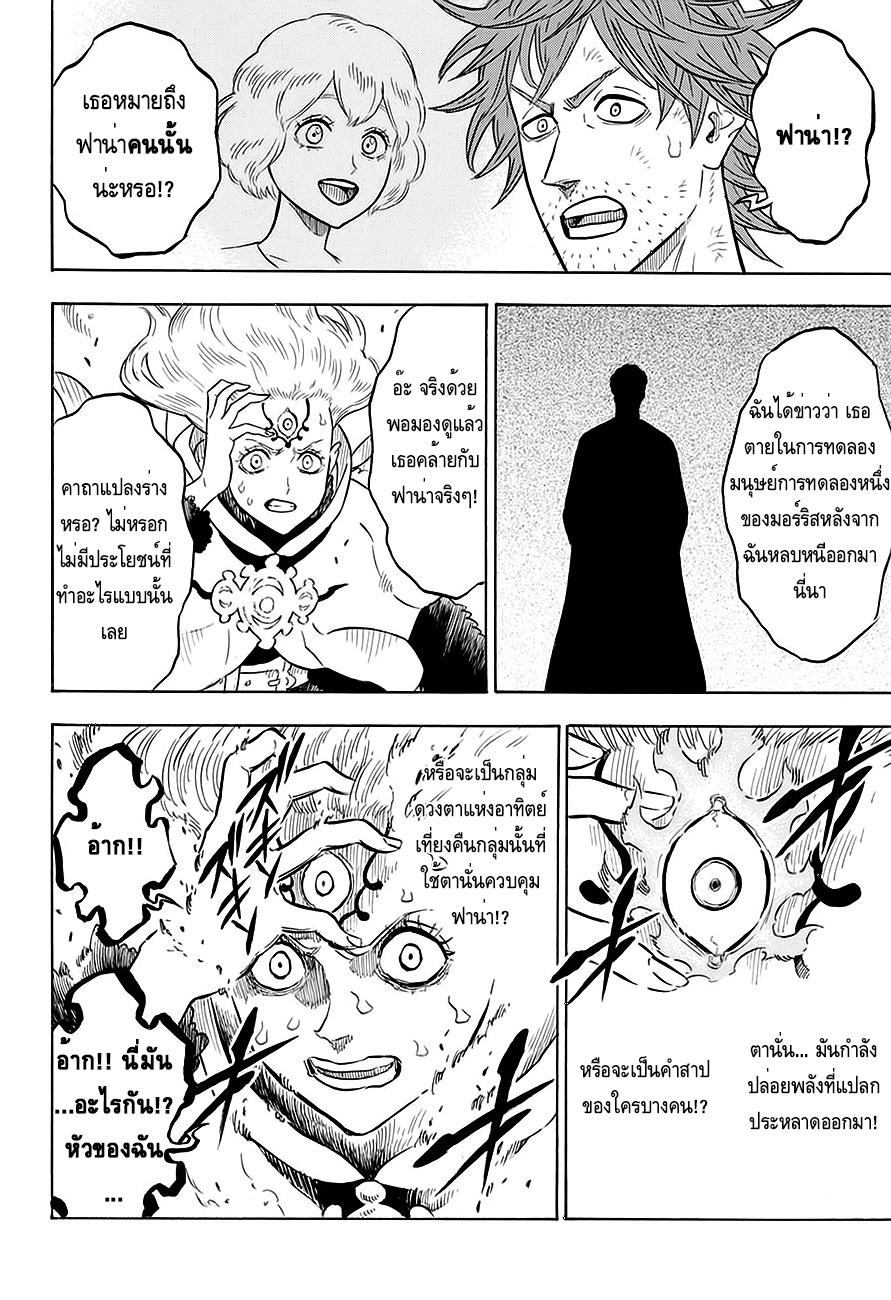 Manga-lc-com อ่านมังงะ อ่านการ์ตูน ออนไลน์ ฟรี Black Clover ตอนที่ 1 2 3 4 5 6 7 8 9 10 11 12 13 14 ฟรี ไม่มีโฆษณา Manga-lc - อ่าน มังงะ อ่าน การ์ตูน ออนไลน์ อ่านมังงะ ฟรี
