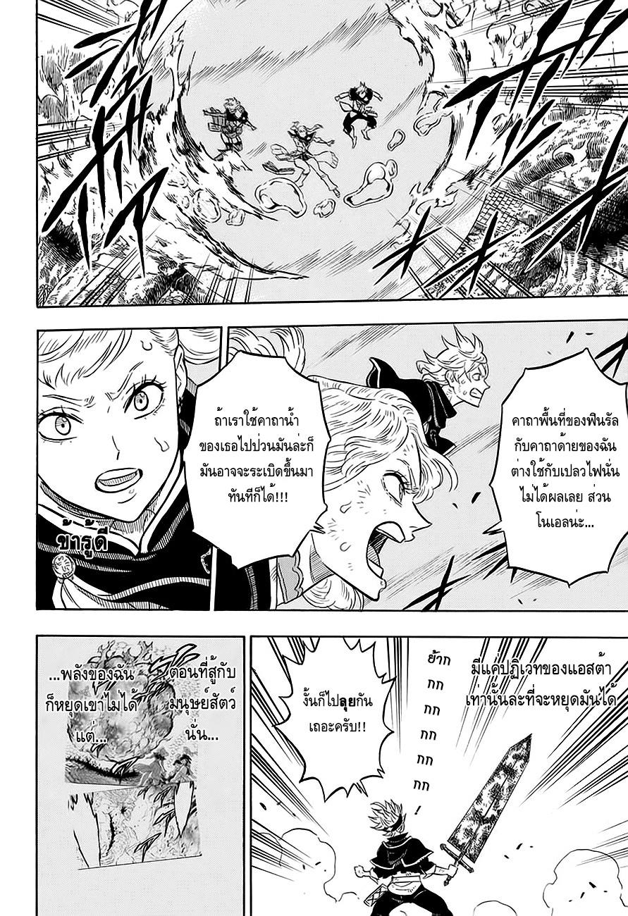 Manga-lc-com อ่านมังงะ อ่านการ์ตูน ออนไลน์ ฟรี Black Clover ตอนที่ 1 2 3 4 5 6 7 8 9 10 11 12 13 14 ฟรี ไม่มีโฆษณา Manga-lc - อ่าน มังงะ อ่าน การ์ตูน ออนไลน์ อ่านมังงะ ฟรี