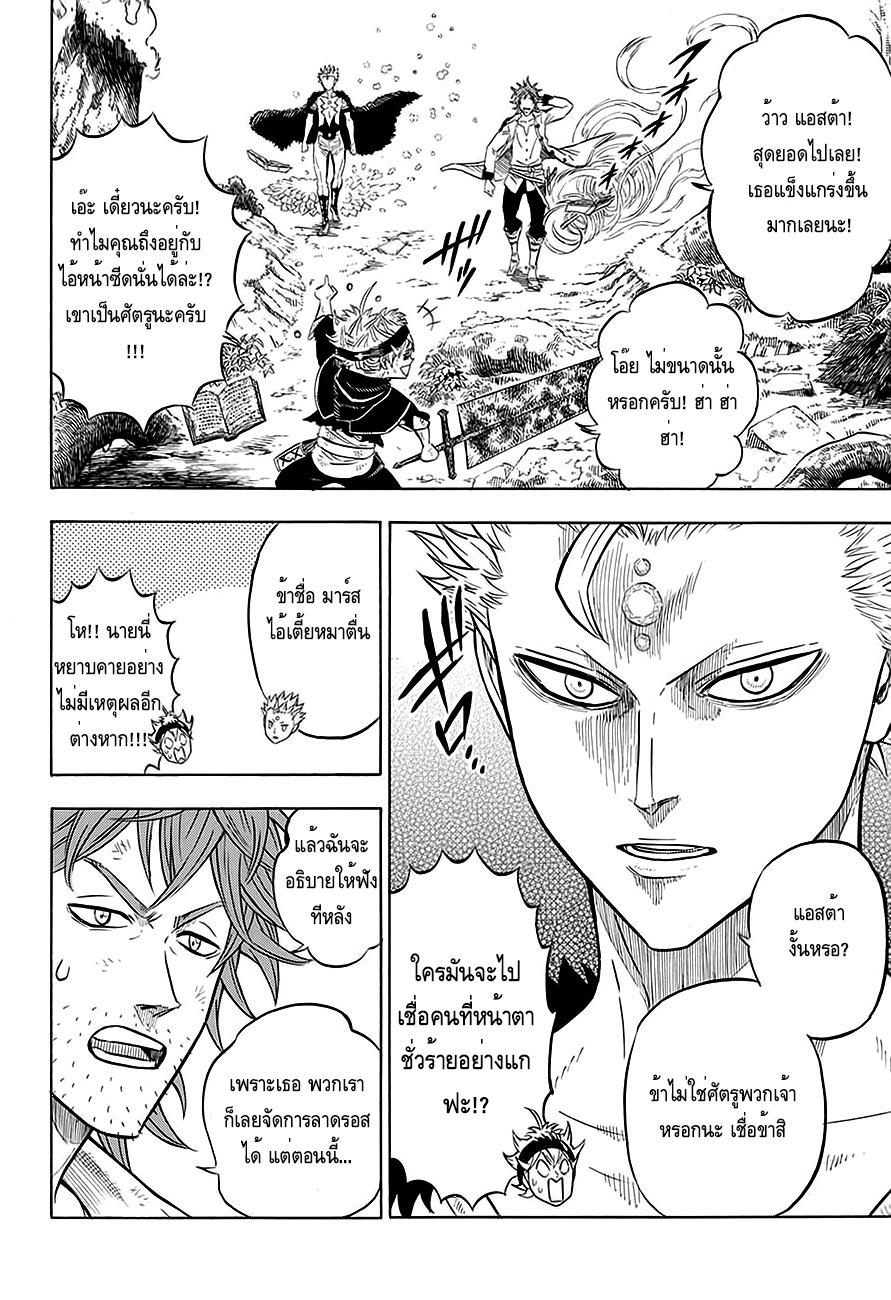 Manga-lc-com อ่านมังงะ อ่านการ์ตูน ออนไลน์ ฟรี Black Clover ตอนที่ 1 2 3 4 5 6 7 8 9 10 11 12 13 14 ฟรี ไม่มีโฆษณา Manga-lc - อ่าน มังงะ อ่าน การ์ตูน ออนไลน์ อ่านมังงะ ฟรี