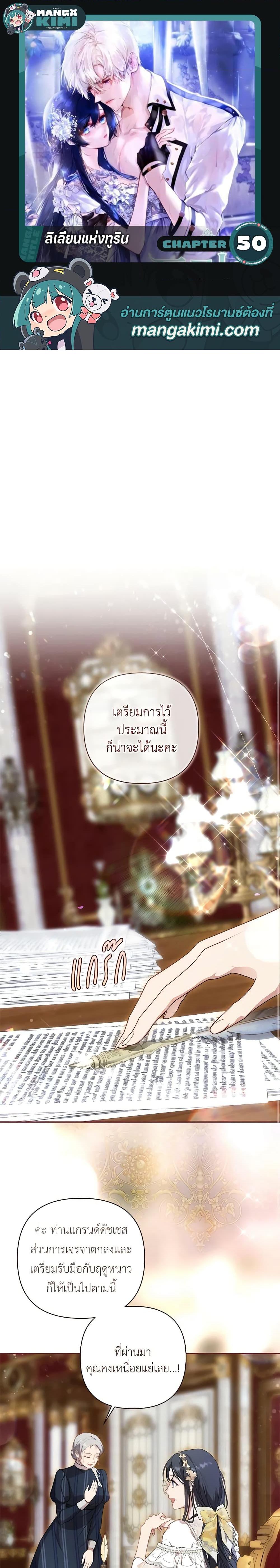 Manga-lc-com อ่านมังงะ อ่านการ์ตูน ออนไลน์ ฟรี Lillian of Turin ตอนที่ 1 2 3 4 5 6 7 8 9 10 11 12 13 14 ฟรี ไม่มีโฆษณา Manga-lc - อ่าน มังงะ อ่าน การ์ตูน ออนไลน์ อ่านมังงะ ฟรี