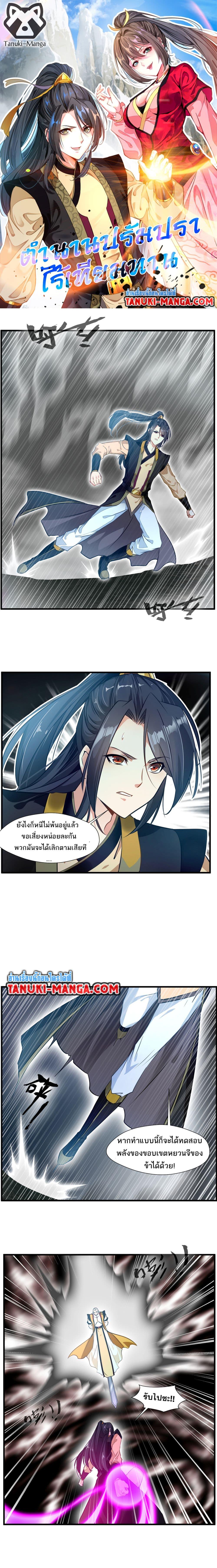 Manga-lc-com อ่านมังงะ อ่านการ์ตูน ออนไลน์ ฟรี Peerless Ancient ตำนานปรัมปราไร้เทียมทาน ตอนที่ 1 2 3 4 5 6 7 8 9 10 11 12 13 14 ฟรี ไม่มีโฆษณา Manga-lc - อ่าน มังงะ อ่าน การ์ตูน ออนไลน์ อ่านมังงะ ฟรี