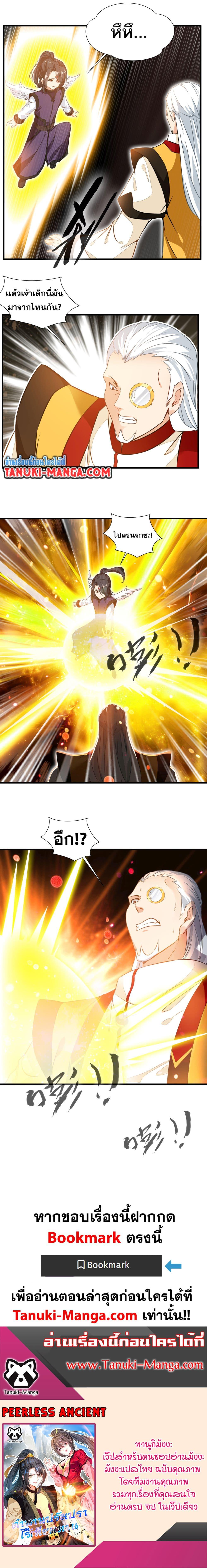 Manga-lc-com อ่านมังงะ อ่านการ์ตูน ออนไลน์ ฟรี Peerless Ancient ตำนานปรัมปราไร้เทียมทาน ตอนที่ 1 2 3 4 5 6 7 8 9 10 11 12 13 14 ฟรี ไม่มีโฆษณา Manga-lc - อ่าน มังงะ อ่าน การ์ตูน ออนไลน์ อ่านมังงะ ฟรี