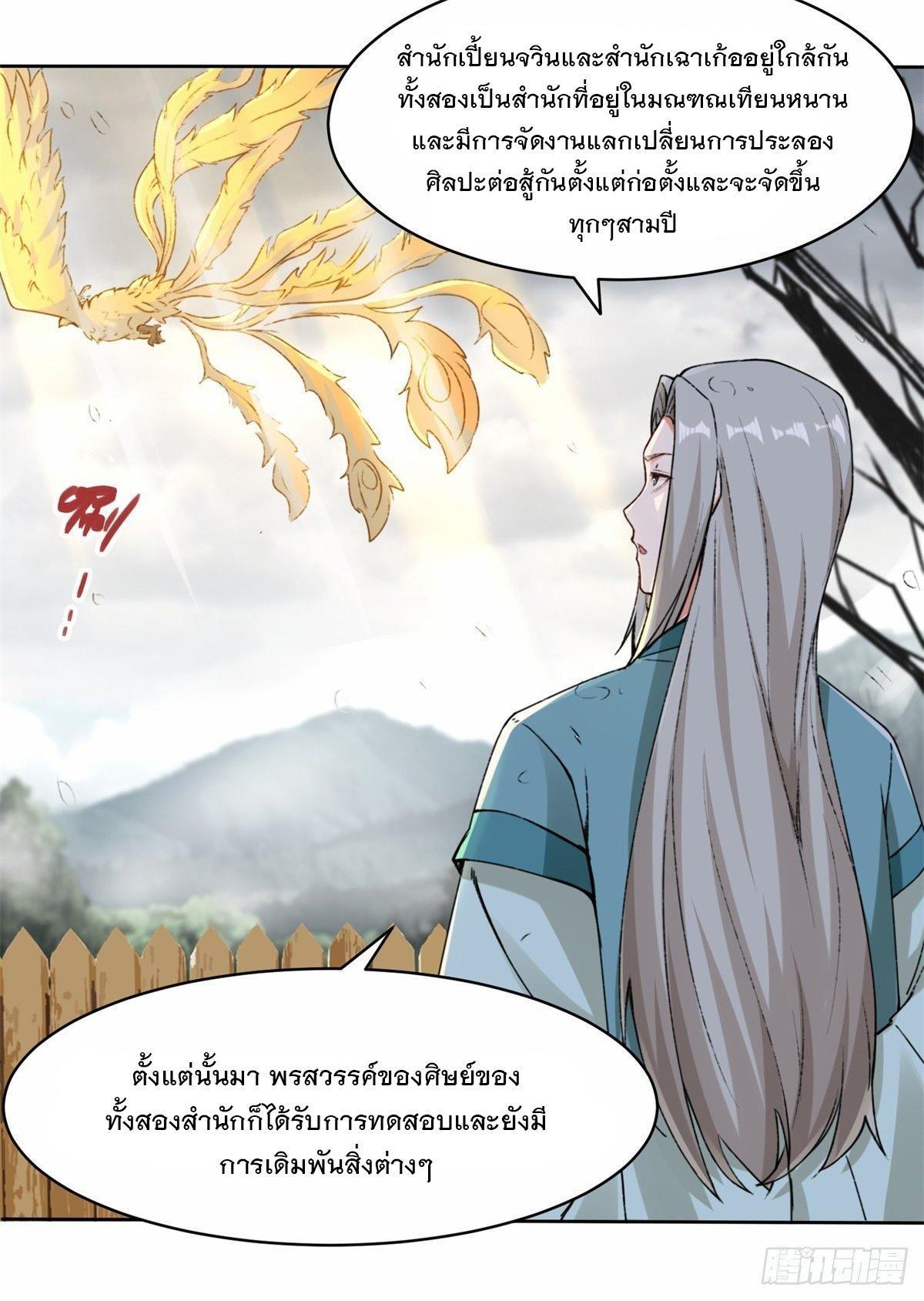 Manga-lc-com อ่านมังงะ อ่านการ์ตูน ออนไลน์ ฟรี Endless Devourer ตอนที่ 1 2 3 4 5 6 7 8 9 10 11 12 13 14 ฟรี ไม่มีโฆษณา Manga-lc - อ่าน มังงะ อ่าน การ์ตูน ออนไลน์ อ่านมังงะ ฟรี